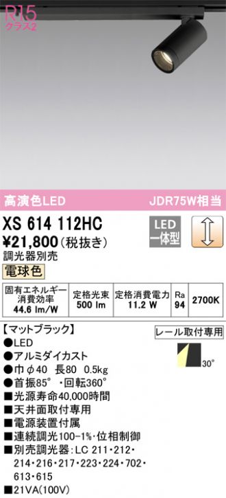 XS614112HC