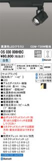OS030006HBC