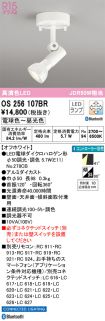 OS256107BR