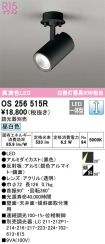 OS256515R