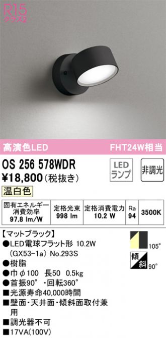OS256578WDR