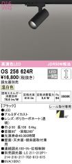 OS256624R