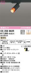 OS256662R