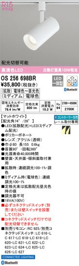 OS256698BR