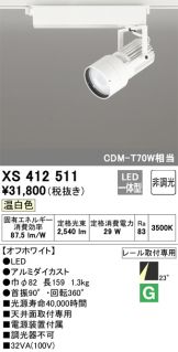 XS412511