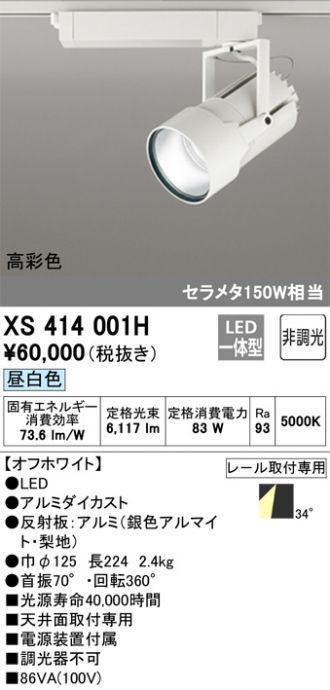 XS414001H