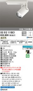 XS512111BC1