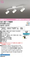OC257176BR