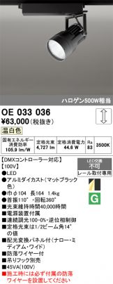 OE033036