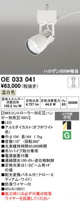 OE033041