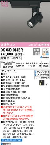 OS030014BR
