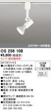 OS256108
