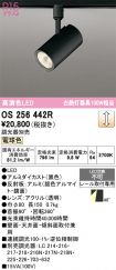 OS256442R