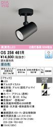 OS256461R