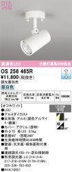 OS256465R