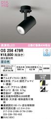 OS256479R