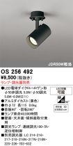 OS256492