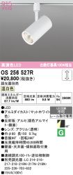 OS256527R