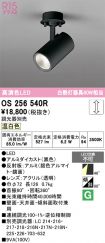 OS256540R
