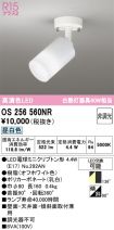 OS256560NR
