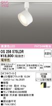 OS256575LDR