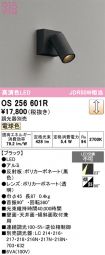OS256601R