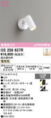 OS256637R
