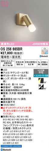 OS256665BR