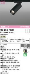 OS256718R