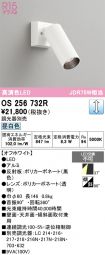 OS256732R