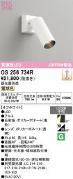 OS256734R