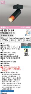 OS256741BR