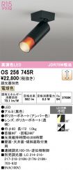 OS256745R