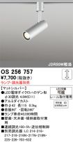 OS256757
