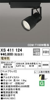 XS411124
