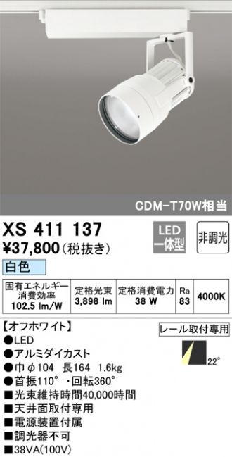 XS411137