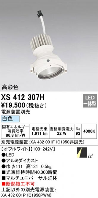 XS412307H