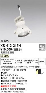 XS412315H