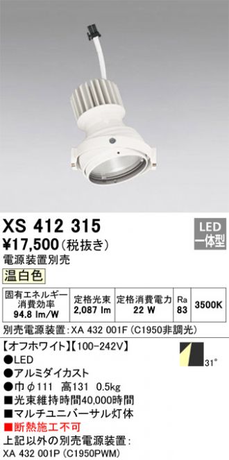 XS412315