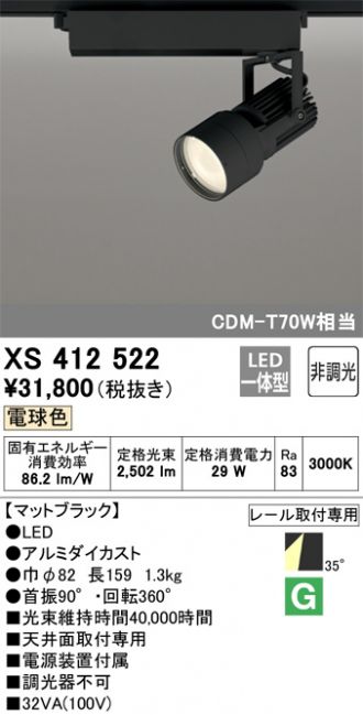 XS412522