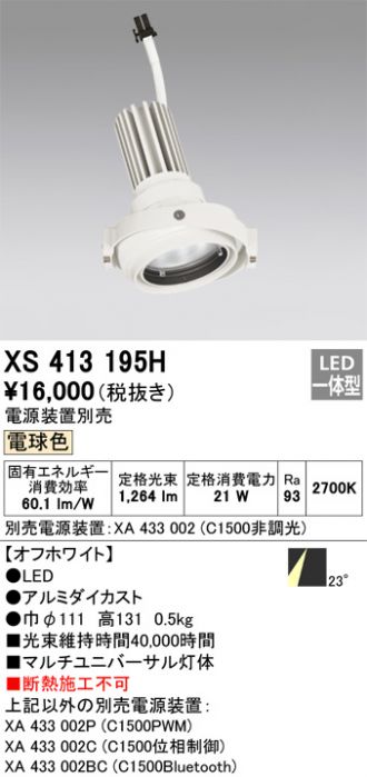 XS413195H
