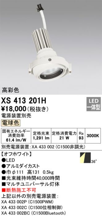 XS413201H