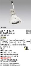 XS413207H