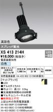 XS413214H