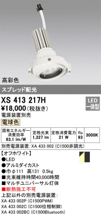 XS413217H