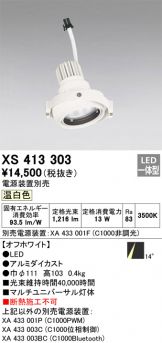 XS413303