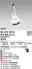 XS413321H