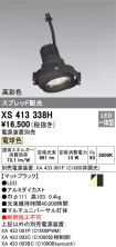 XS413338H