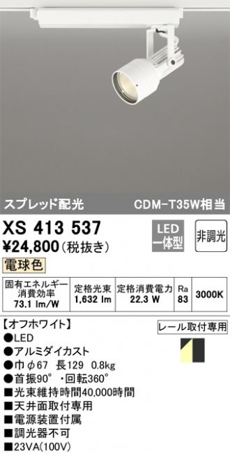 XS413537