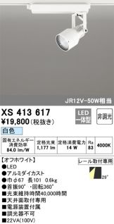 XS413617